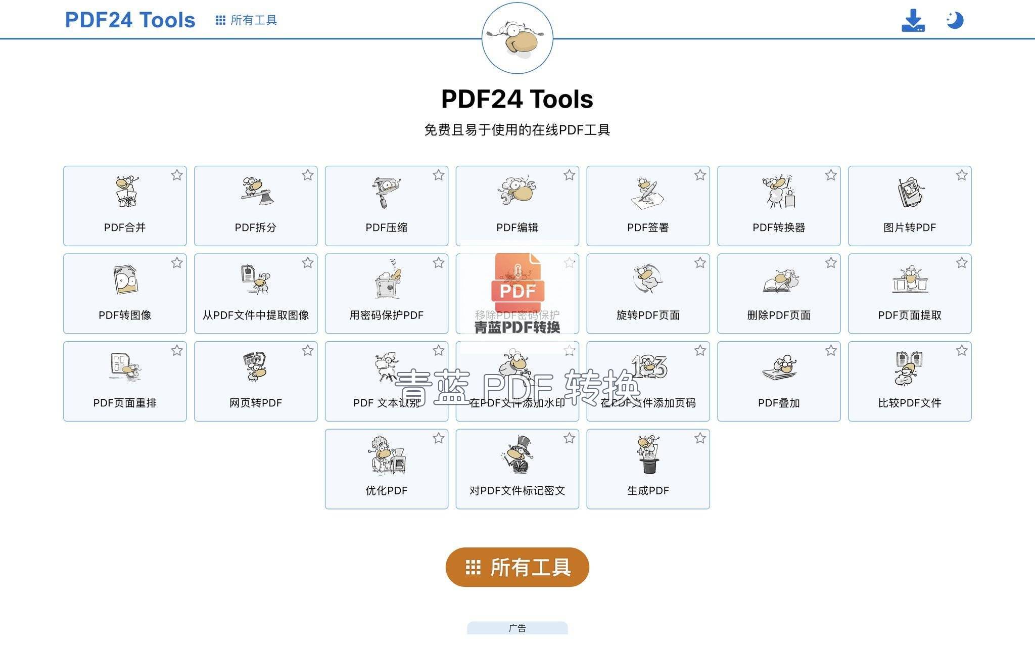 PDF24