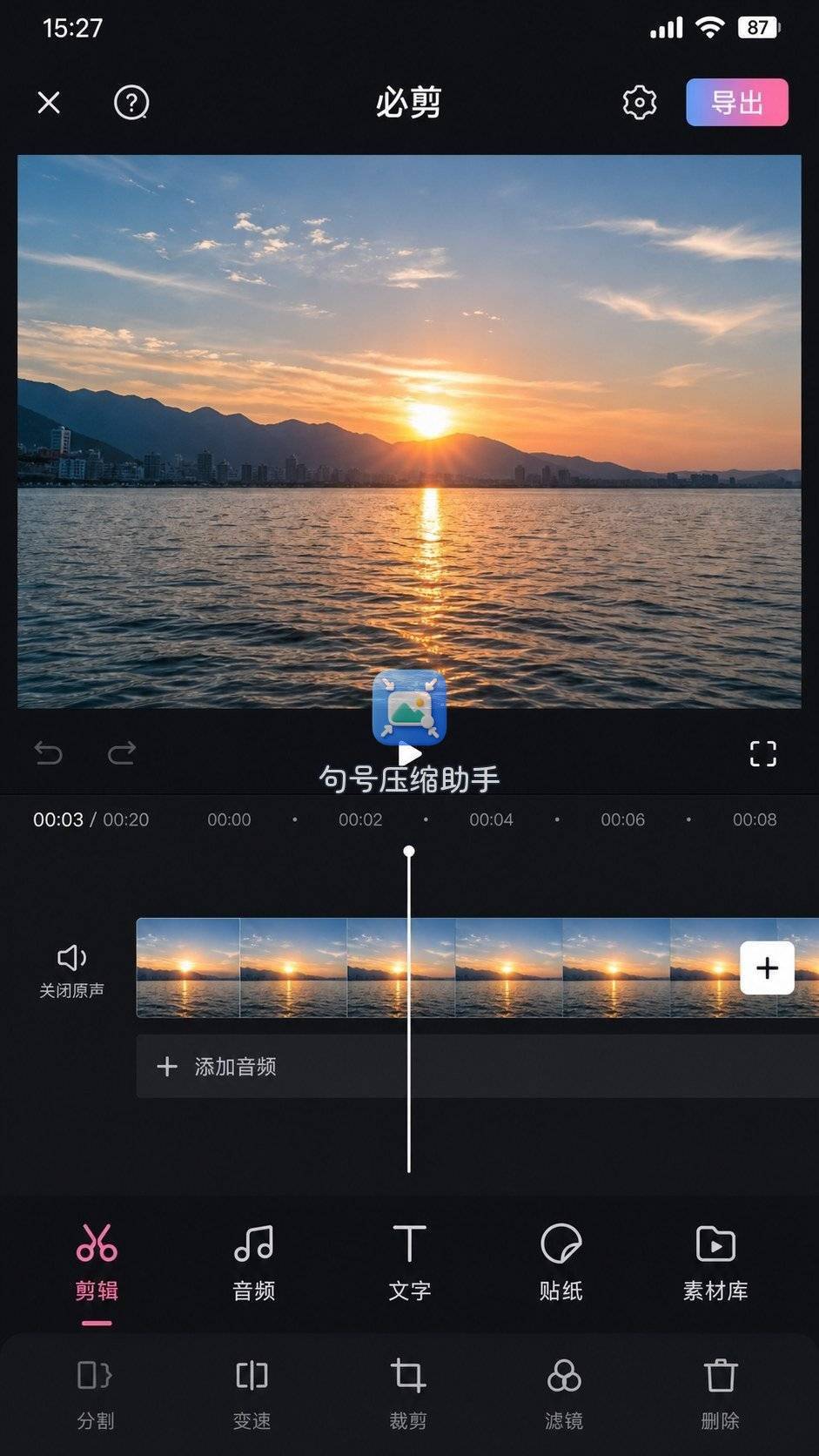 必剪