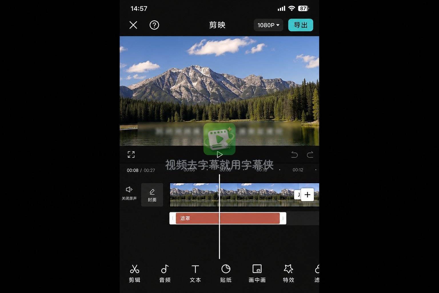 剪映