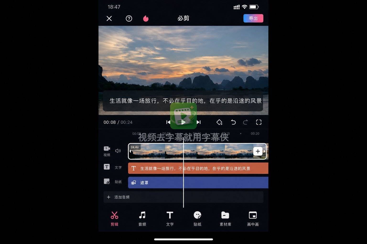 必剪