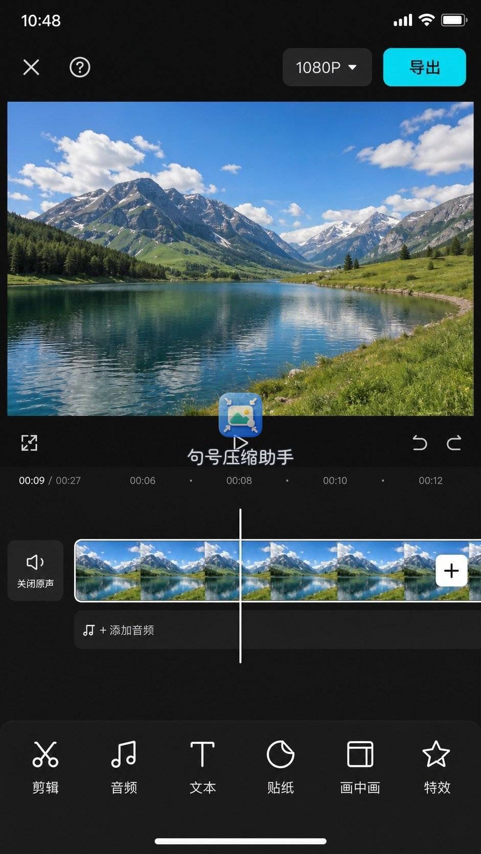 剪映