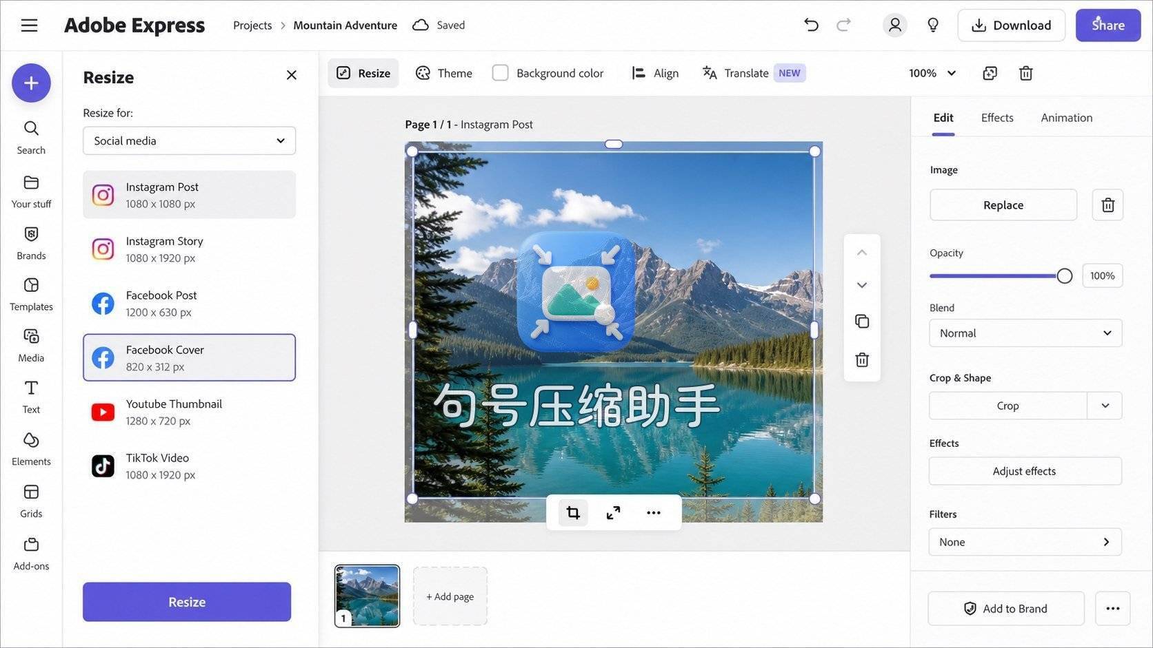 Adobe Express