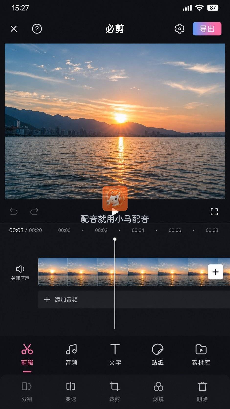必剪