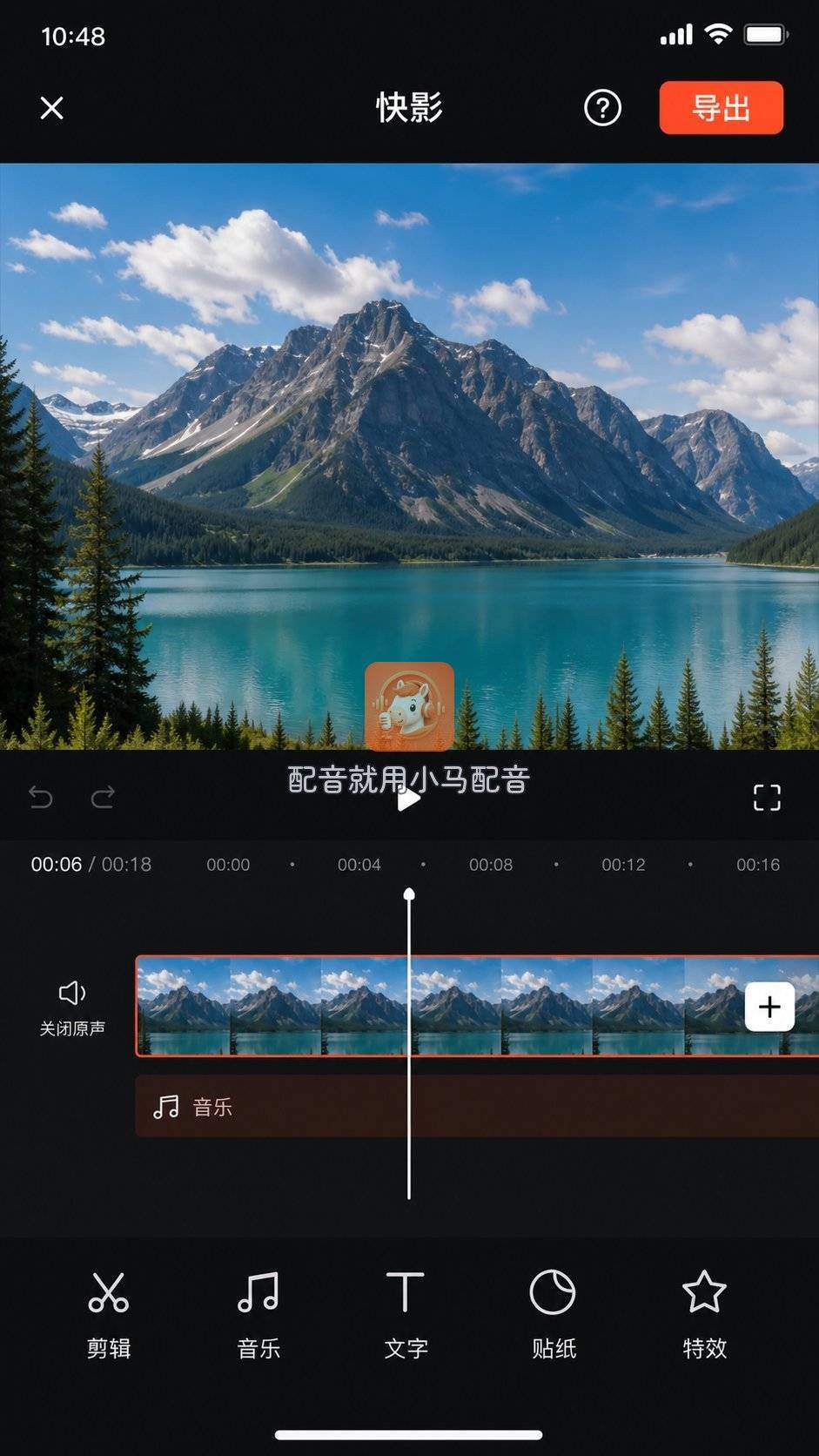 快影