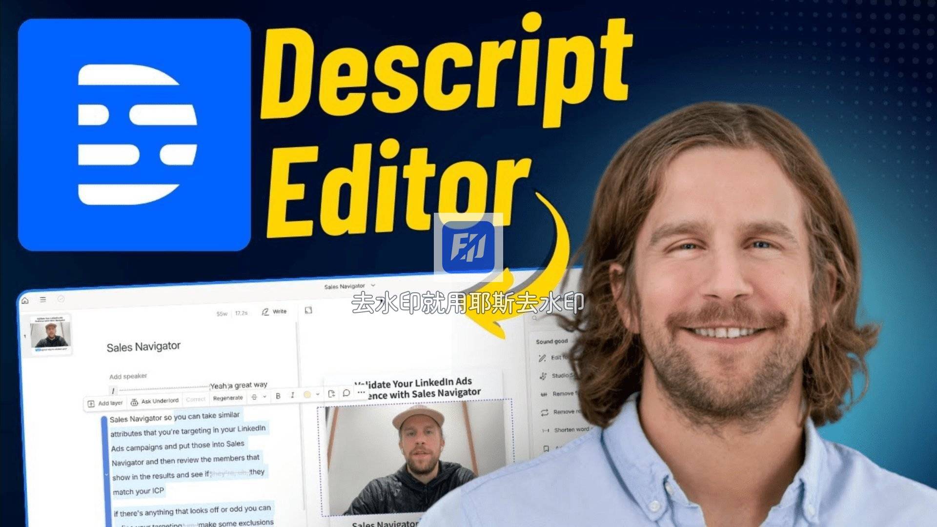 DescriptEditor