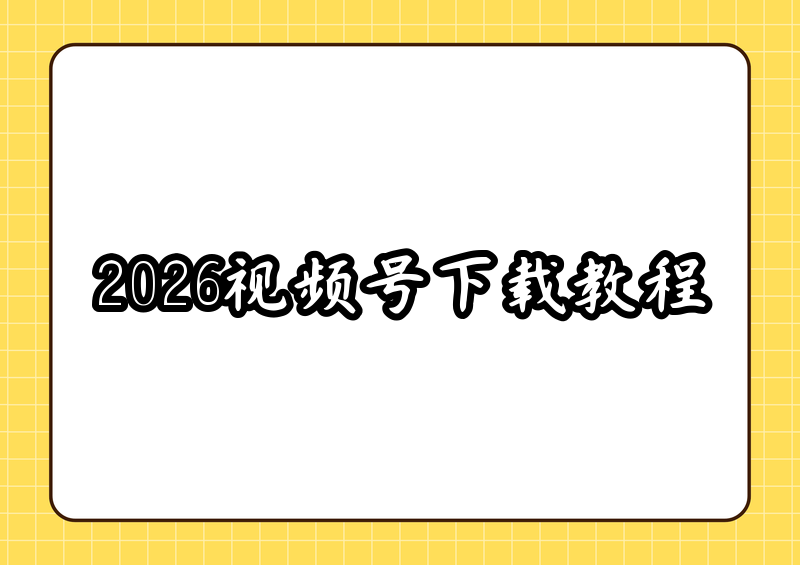 封面图