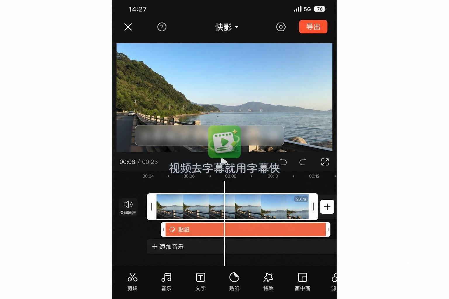 快影