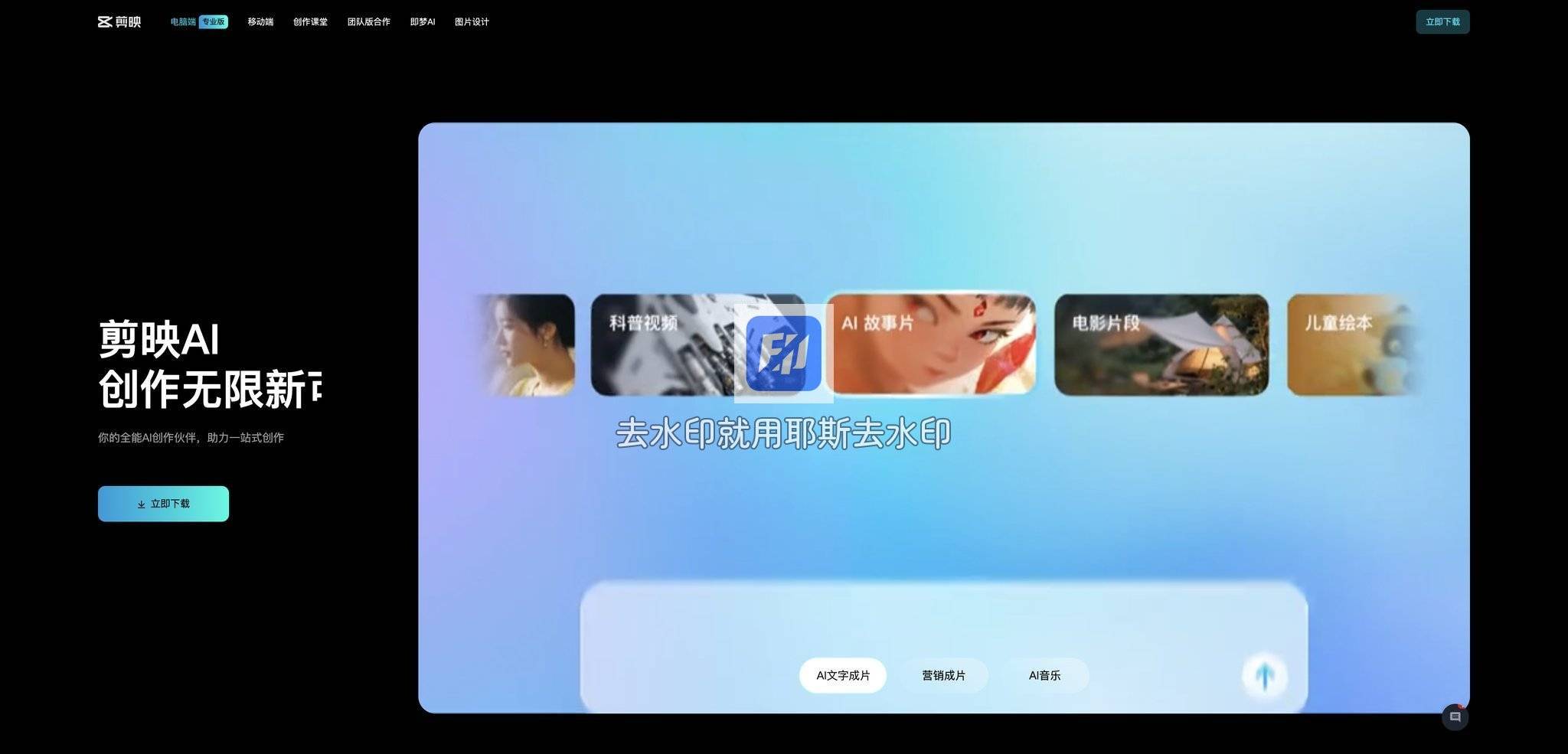 剪映