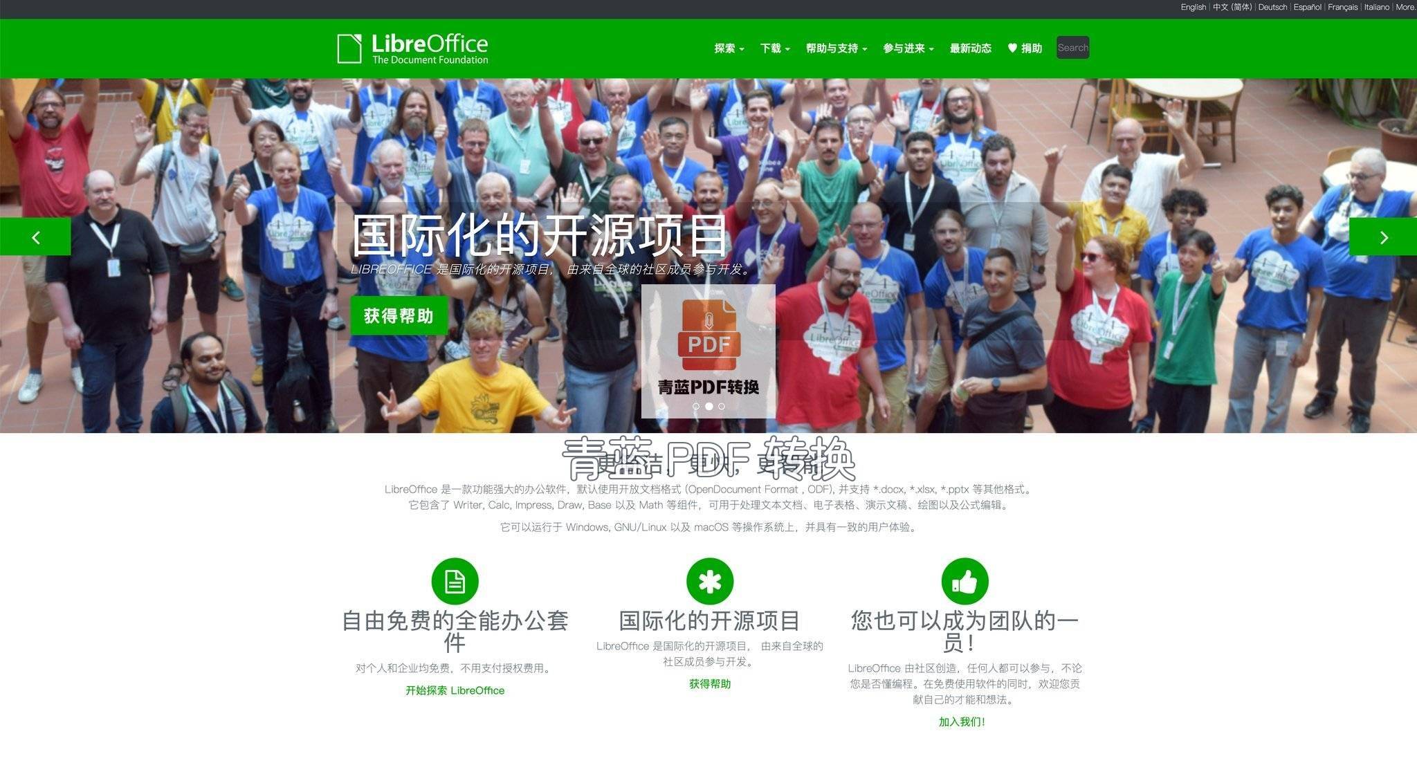 LibreOffice