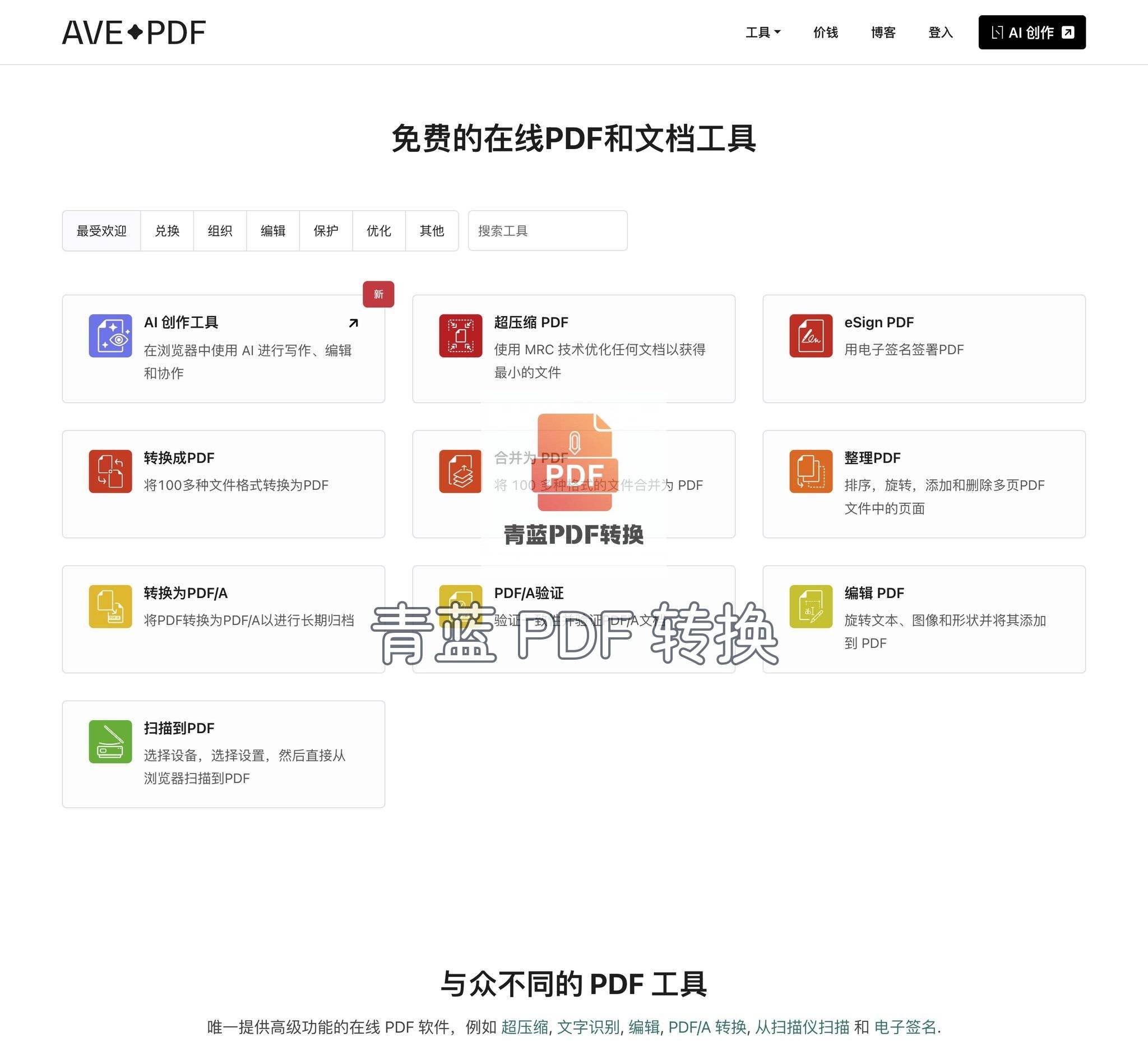 AvePDF