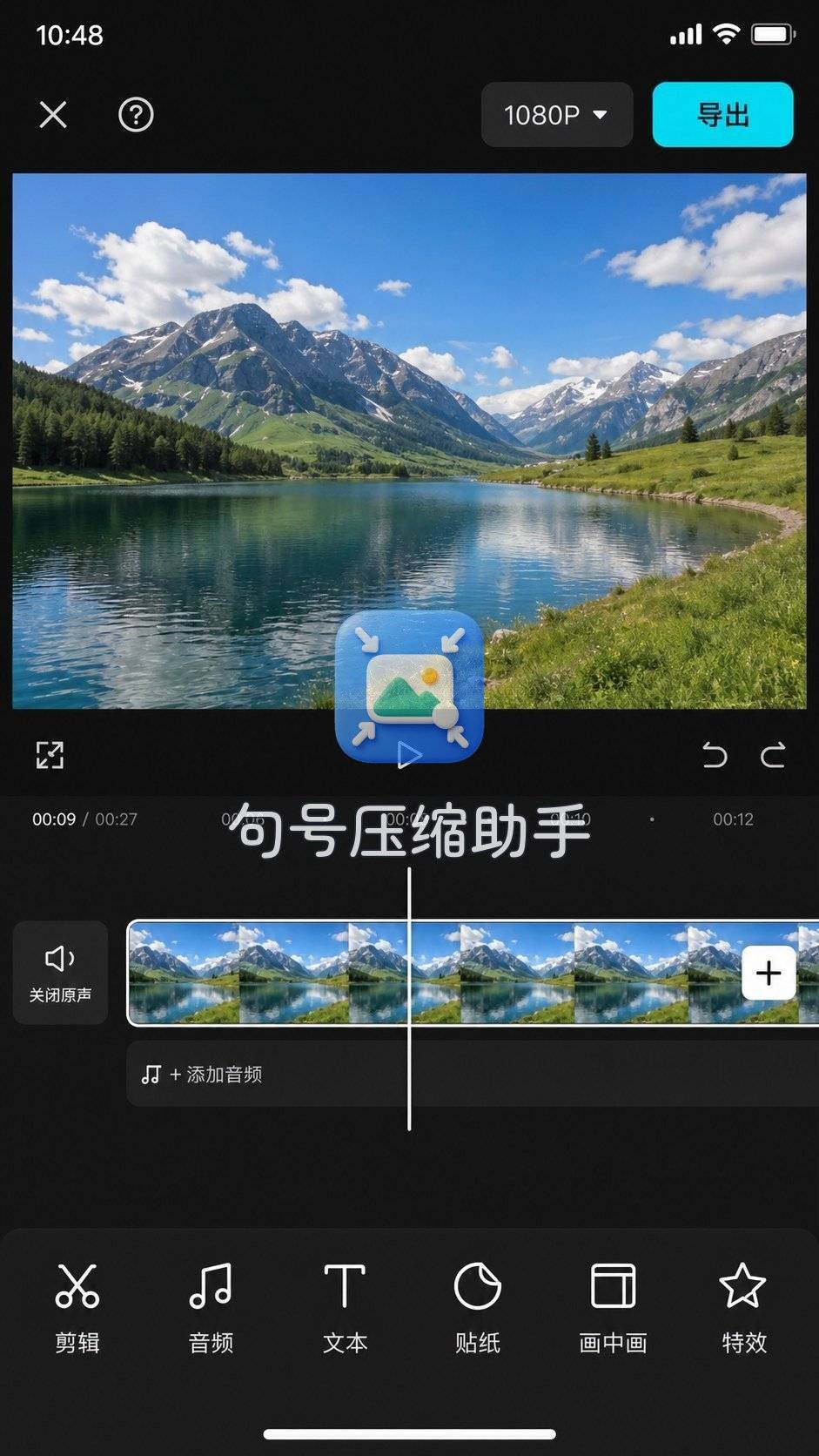 剪映
