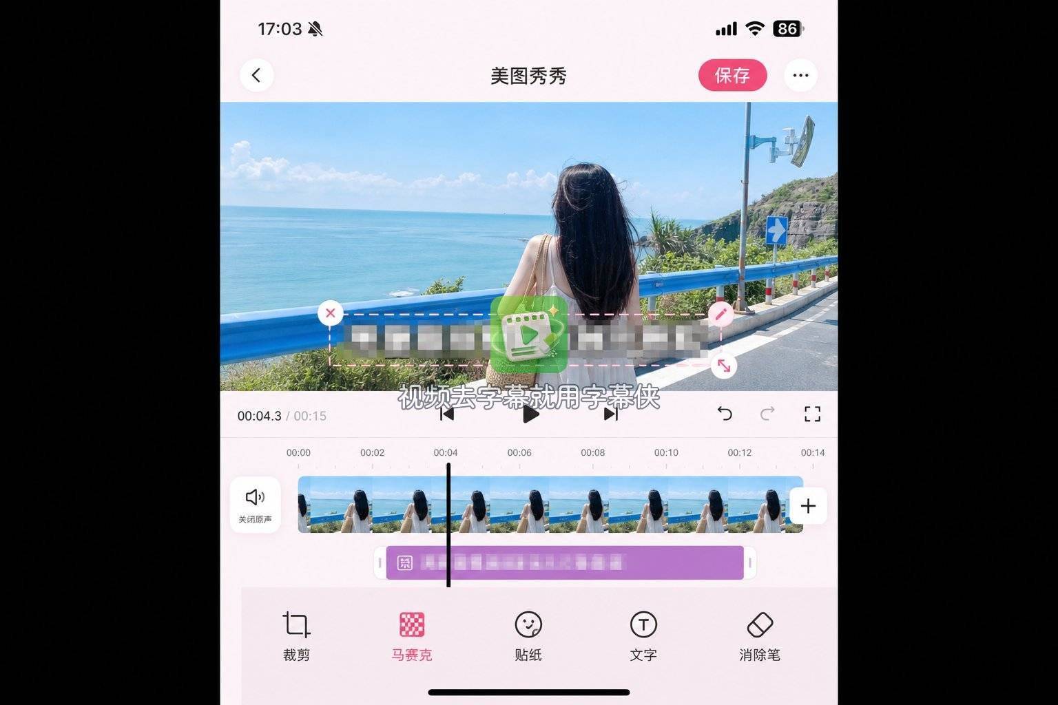 美图秀秀