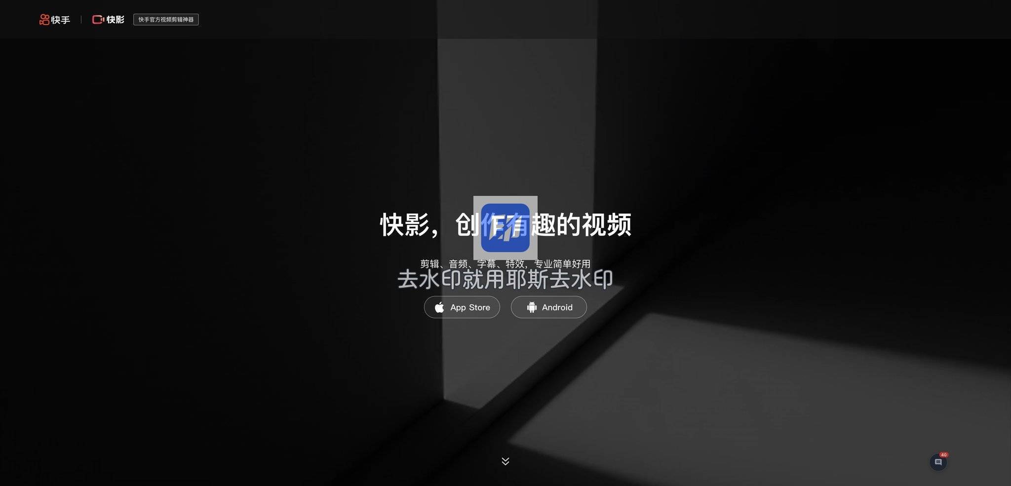 快影