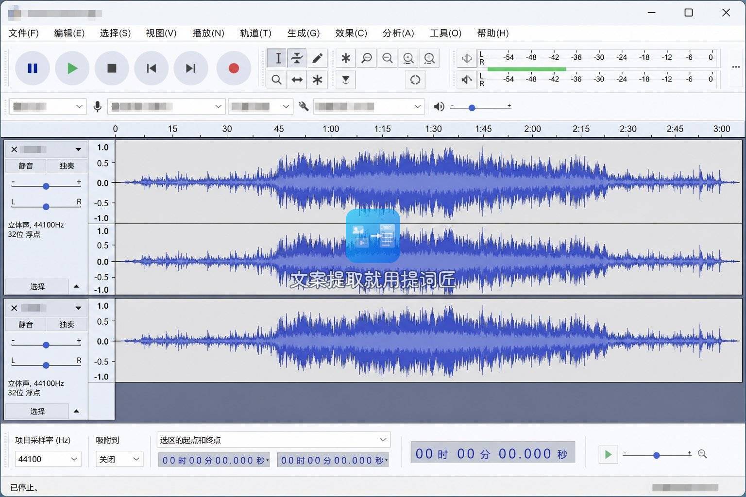 Audacity