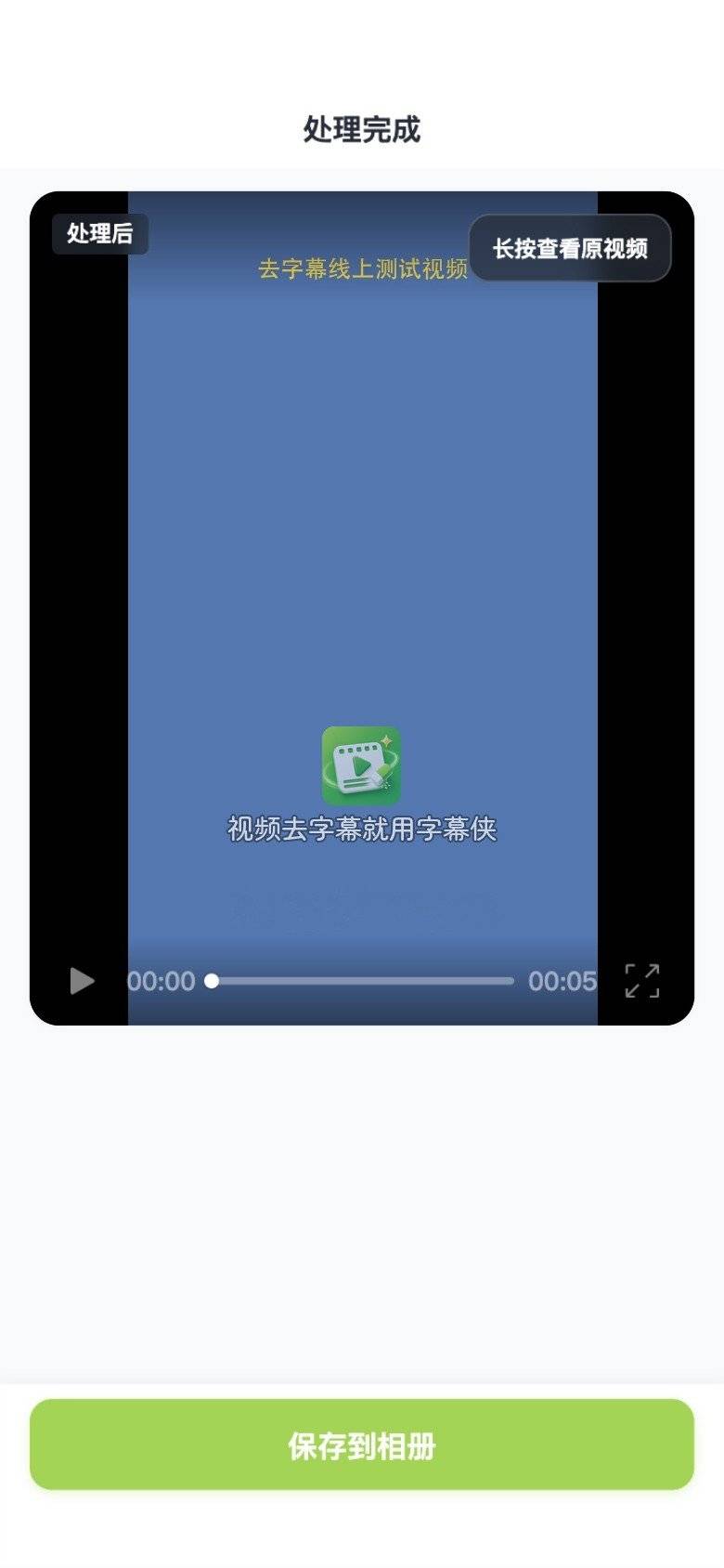 字幕侠-05-导出下载