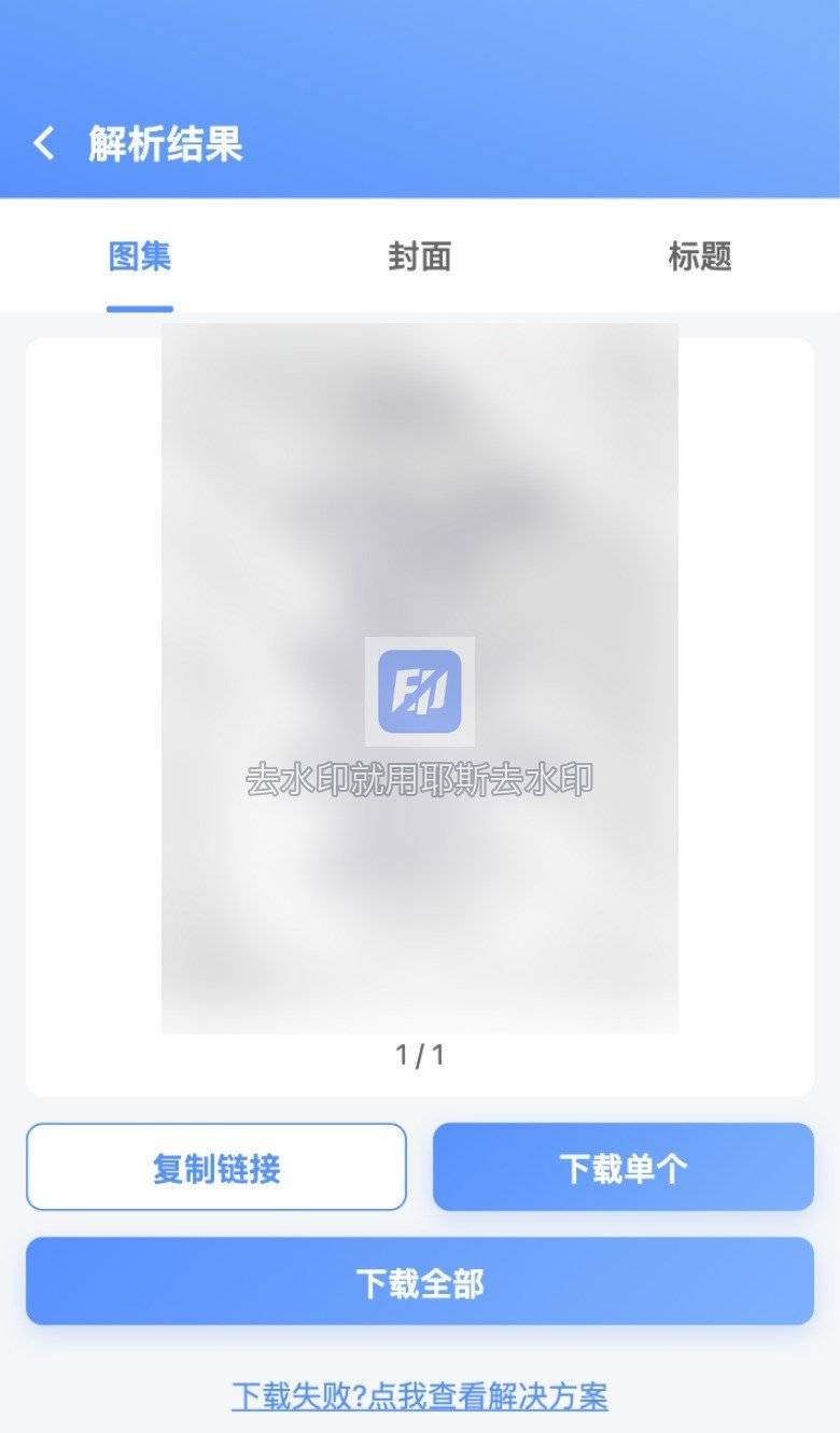 图集结果页