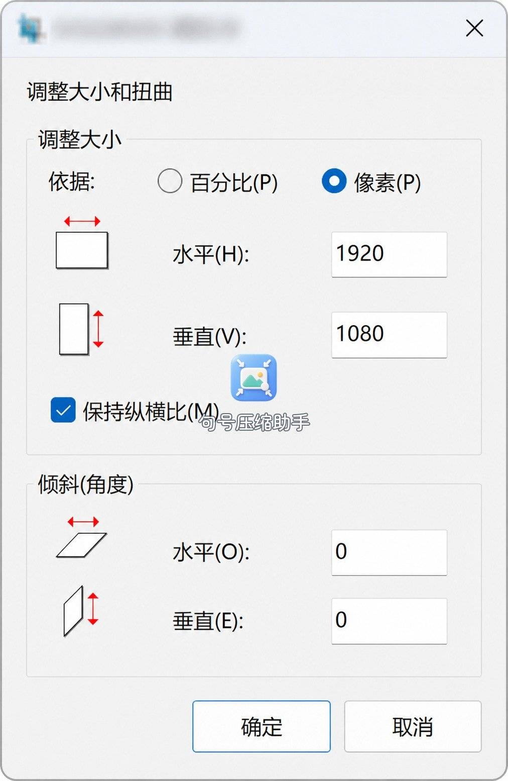 画图-02-调整大小
