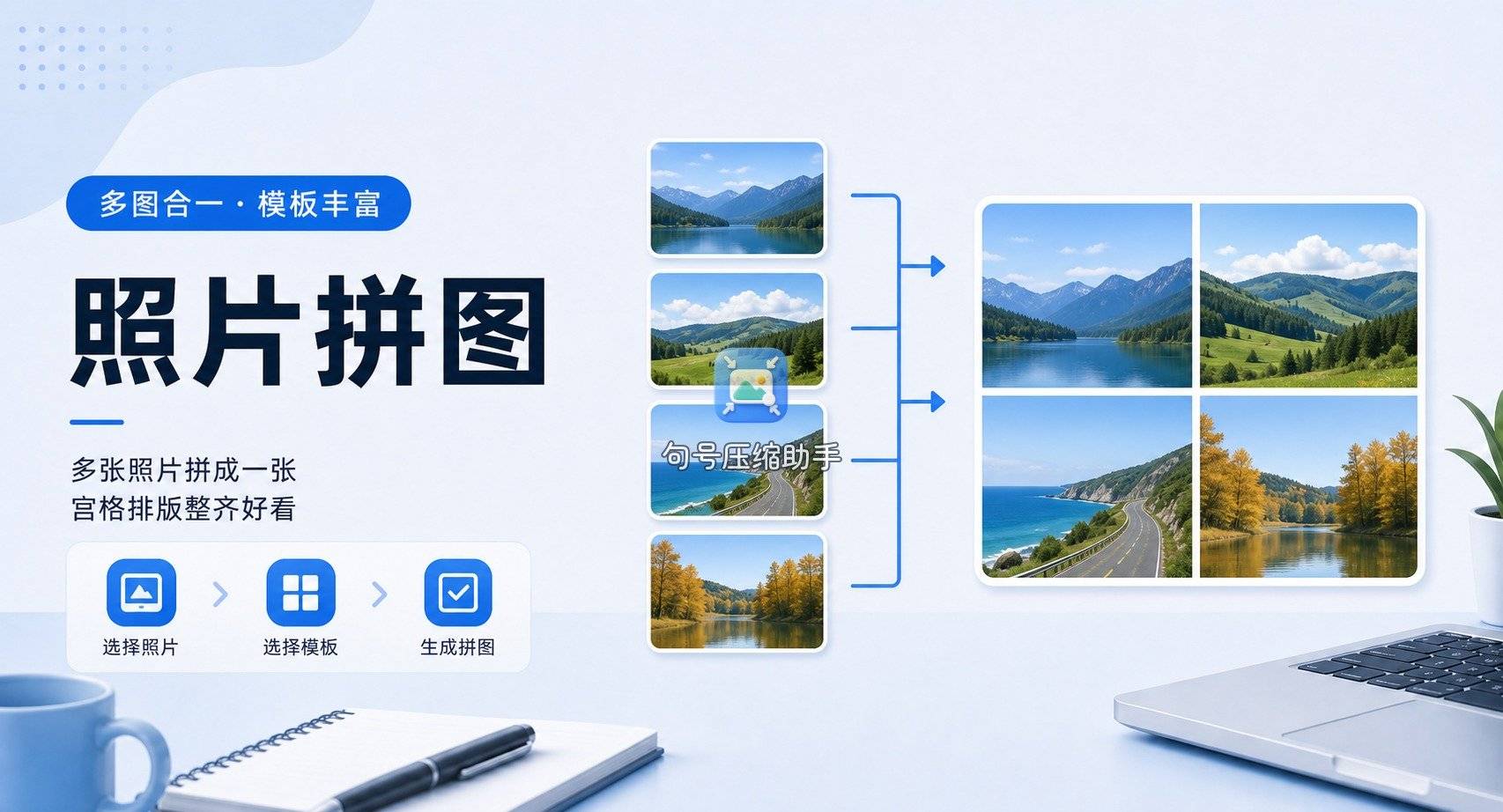 封面-拼图