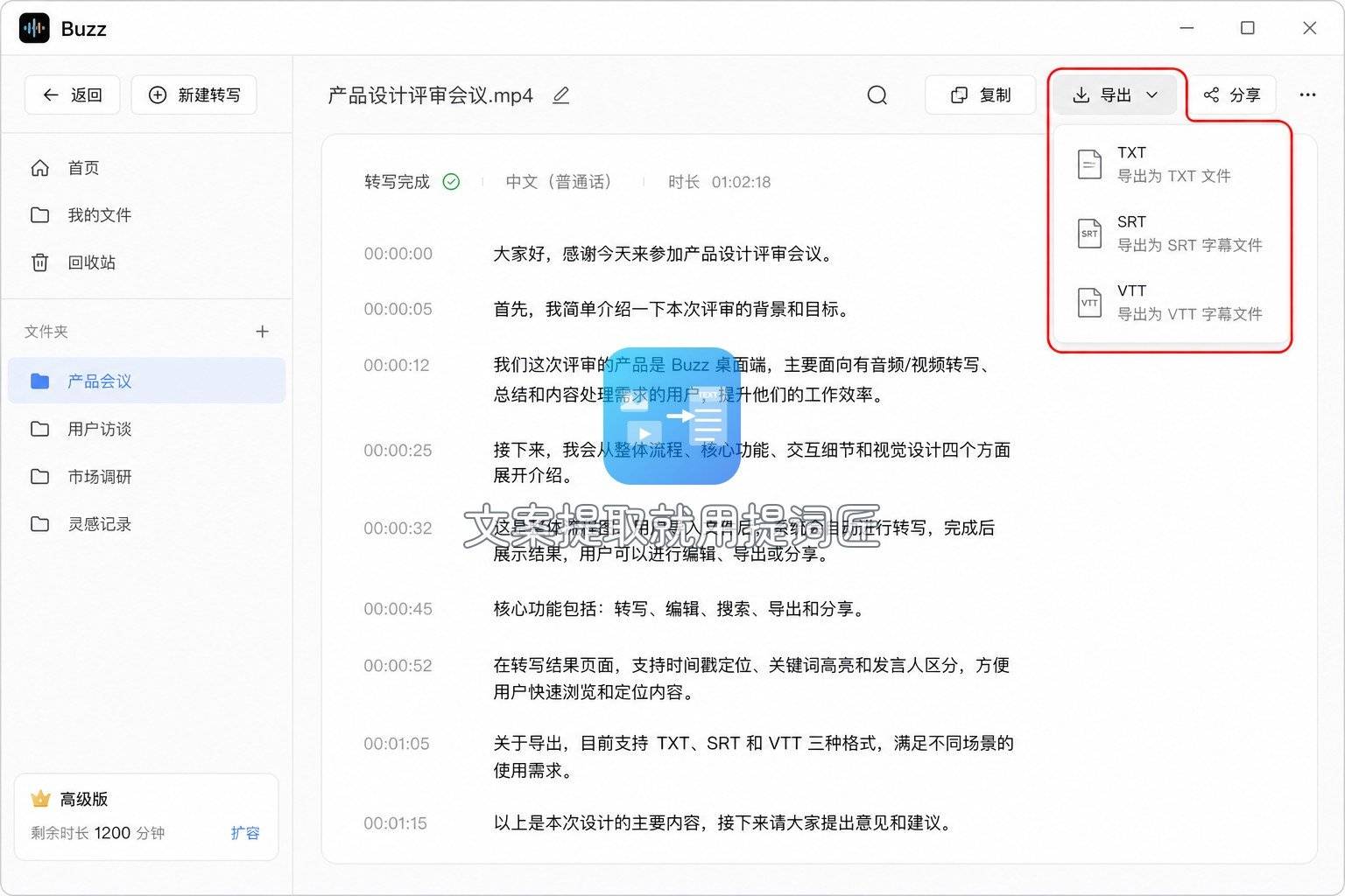 26-Buzz-结果导出