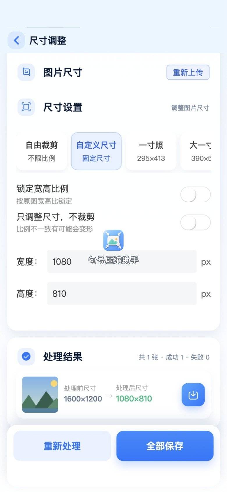 06-句号压缩-调整结果