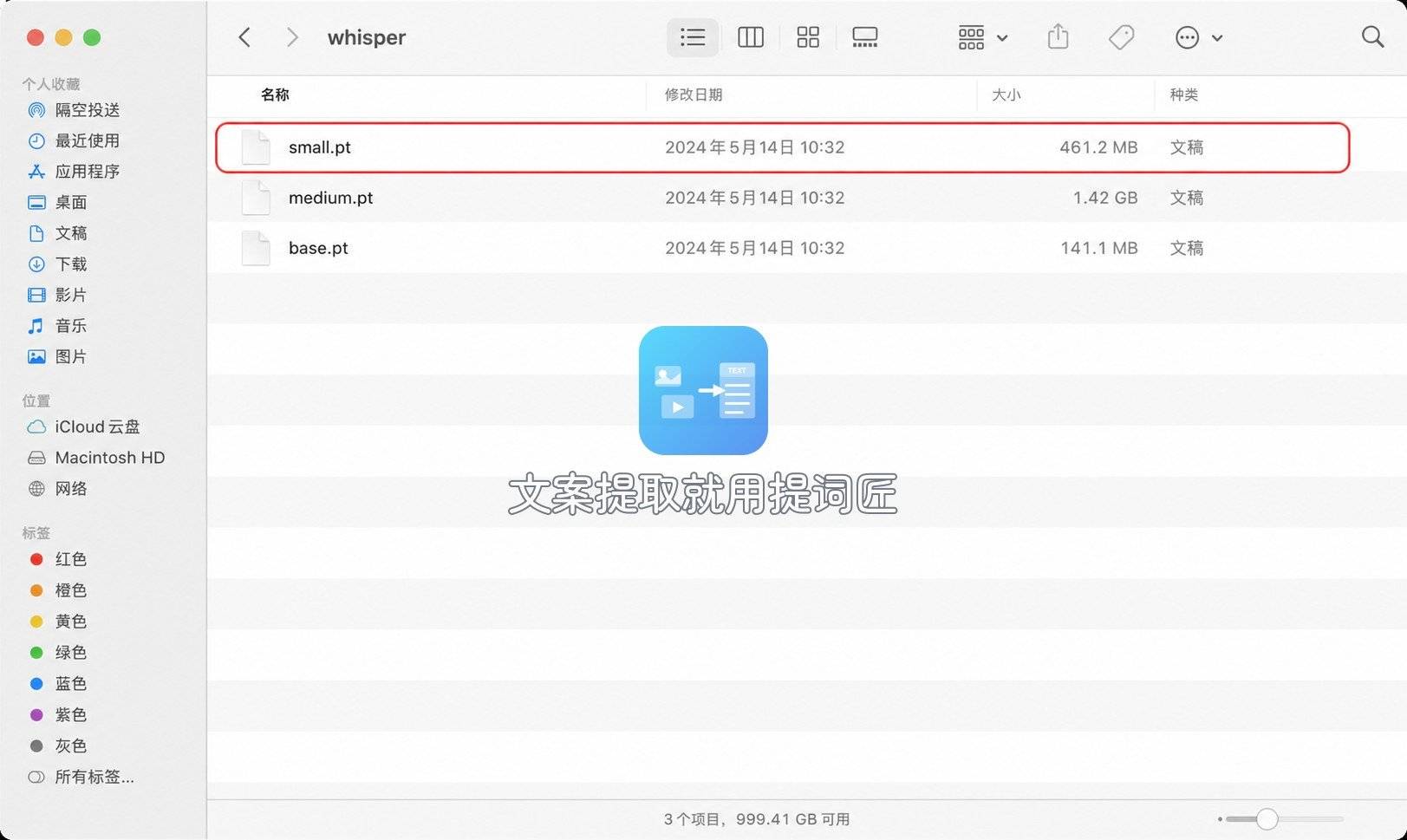 31-Whisper-模型缓存目录