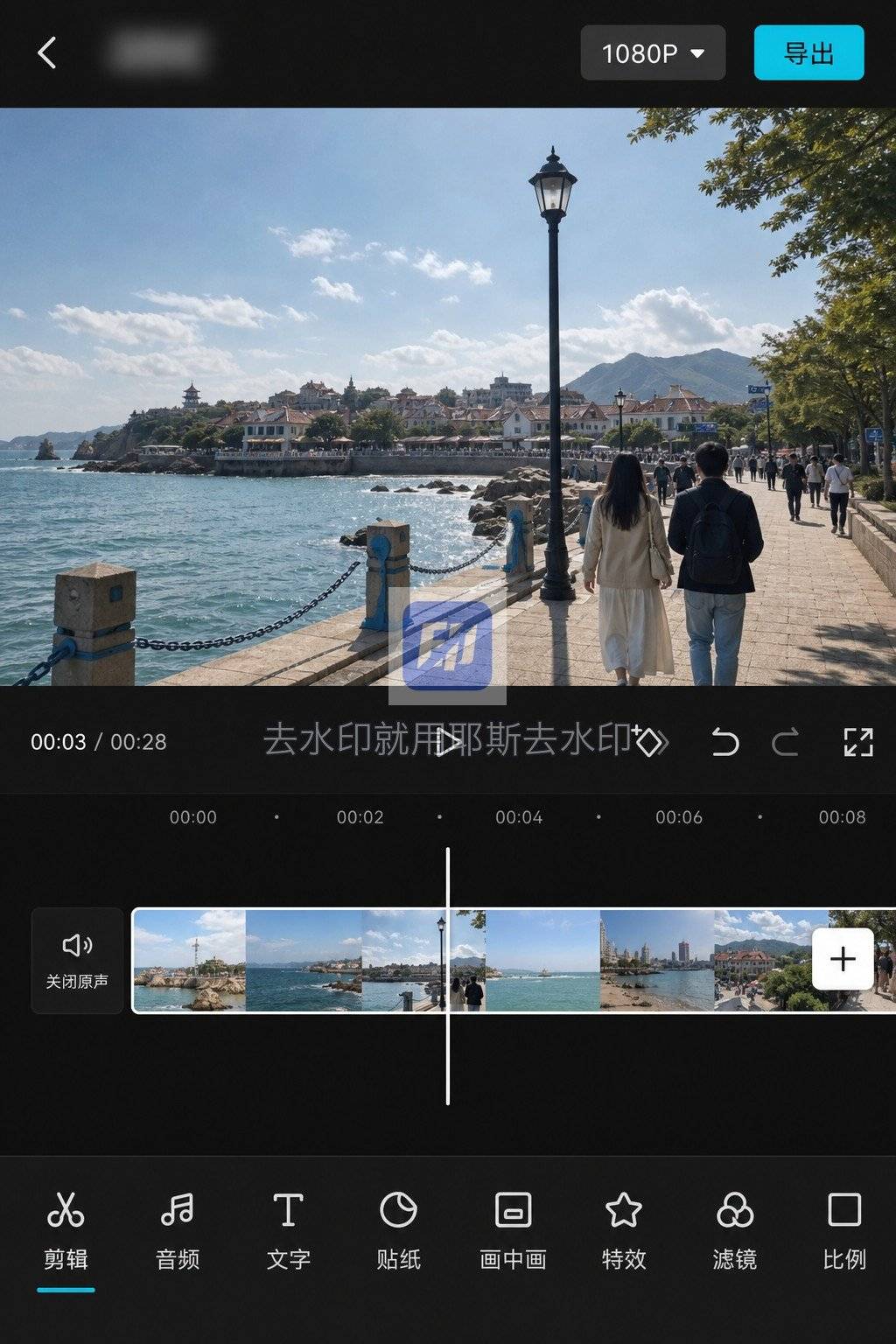 剪辑软件导入视频到时间轴