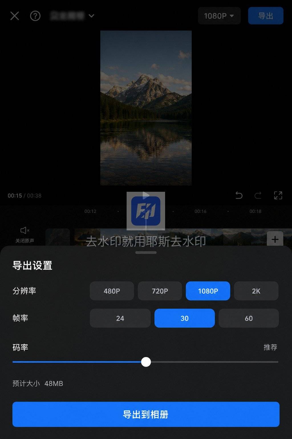 剪辑软件导出设置