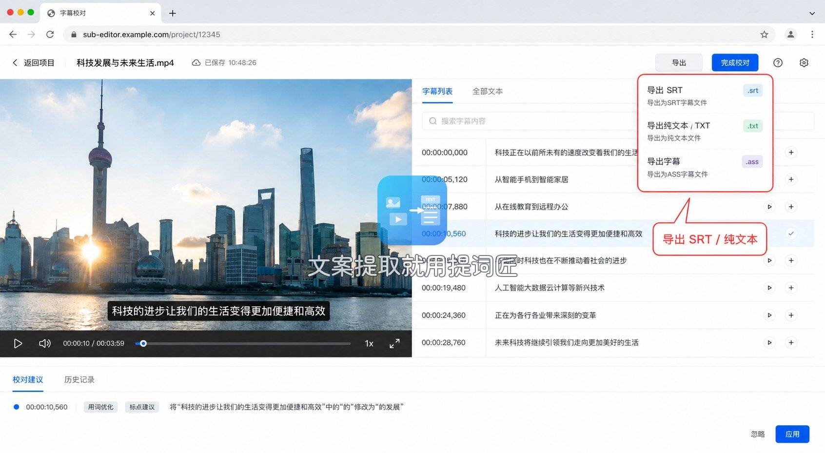 10b-网易见外-导出