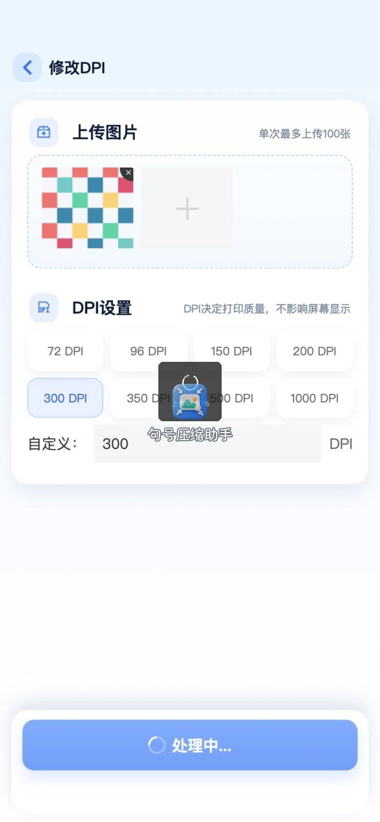 04-句号压缩-处理中