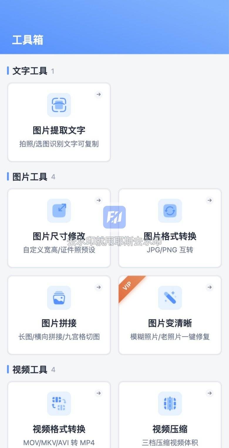 工具箱分类总览