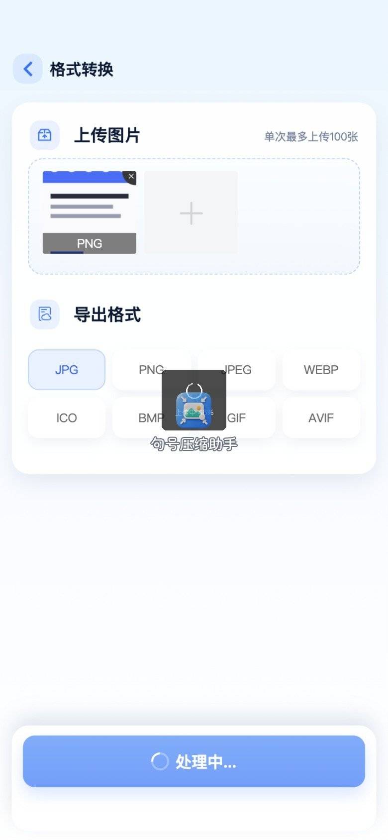 04-句号压缩-转换处理中