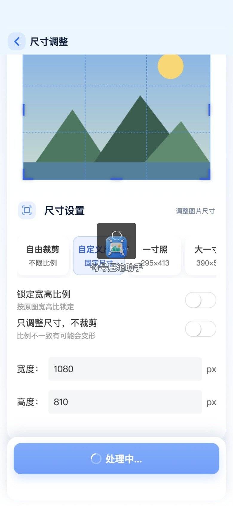 05-句号压缩-调整处理中