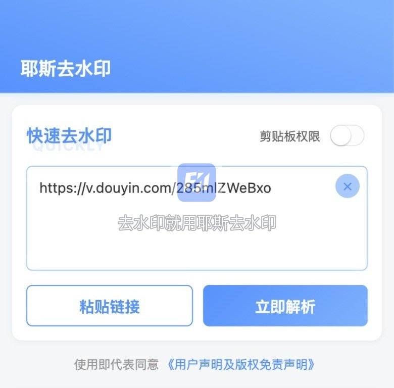 链接已粘贴待解析