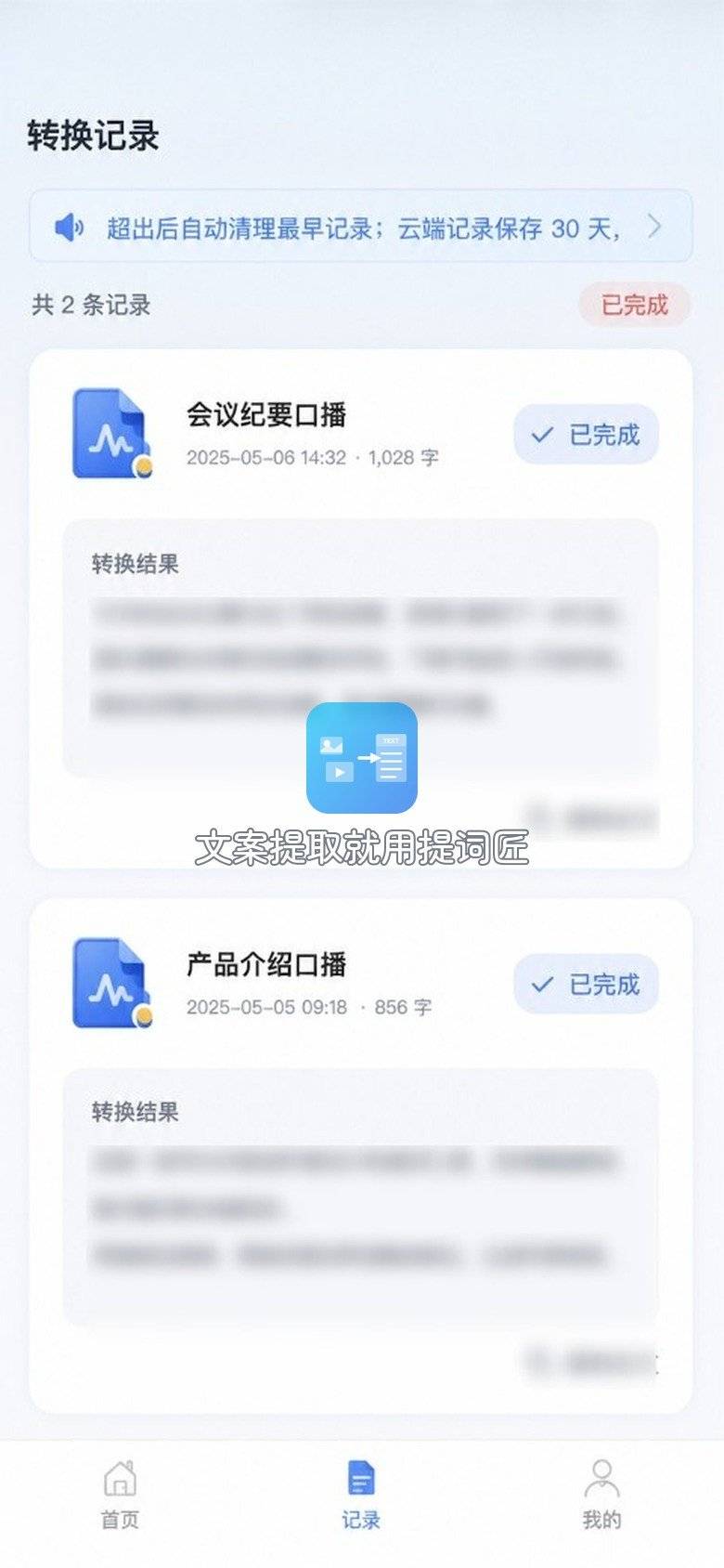 06-提词匠-导出菜单