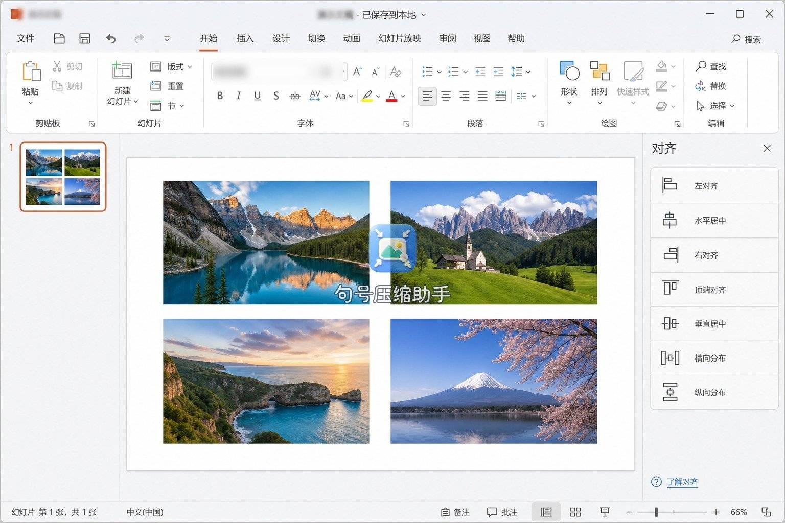 PPT-01-图片排版