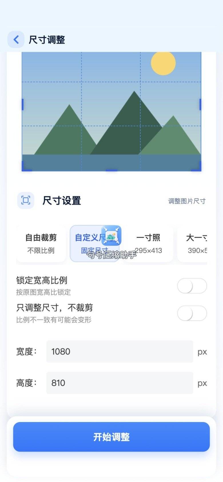 04-句号压缩-自定义宽高设置