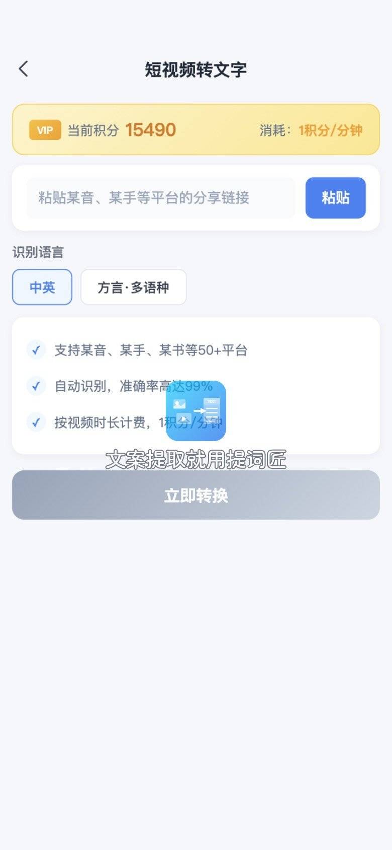 提词匠授权作品链接提交页