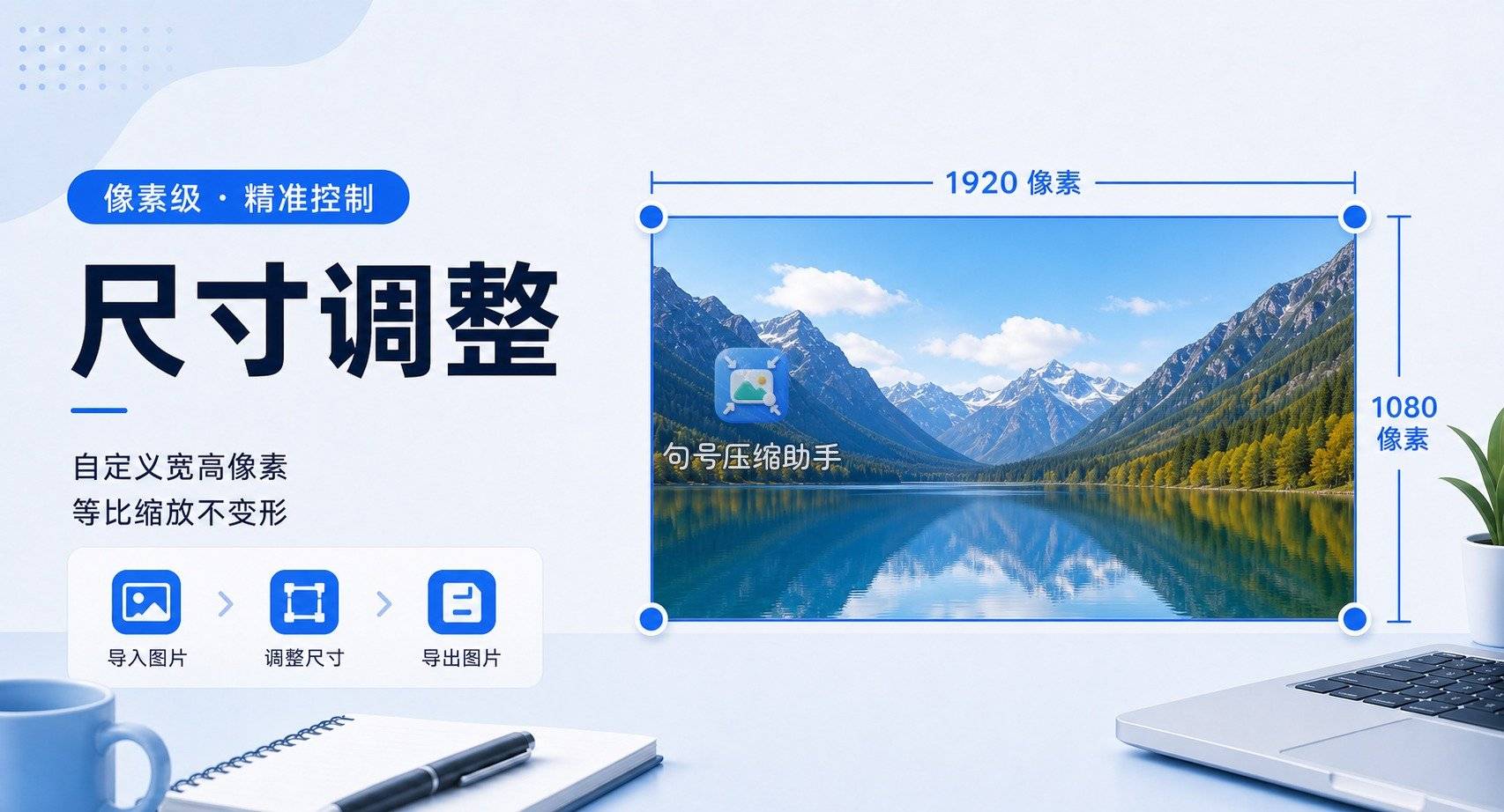 封面-尺寸调整