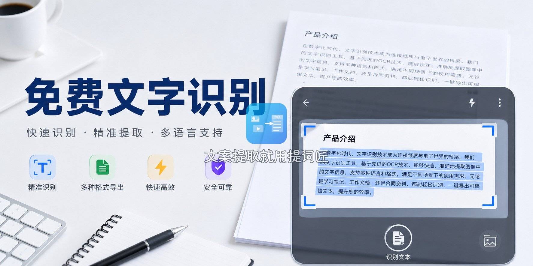 封面-02-免费OCR