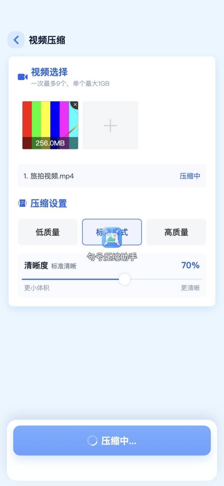 05-句号压缩-压缩中
