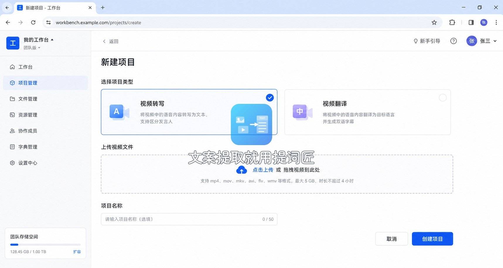 09b-网易见外-选类型上传