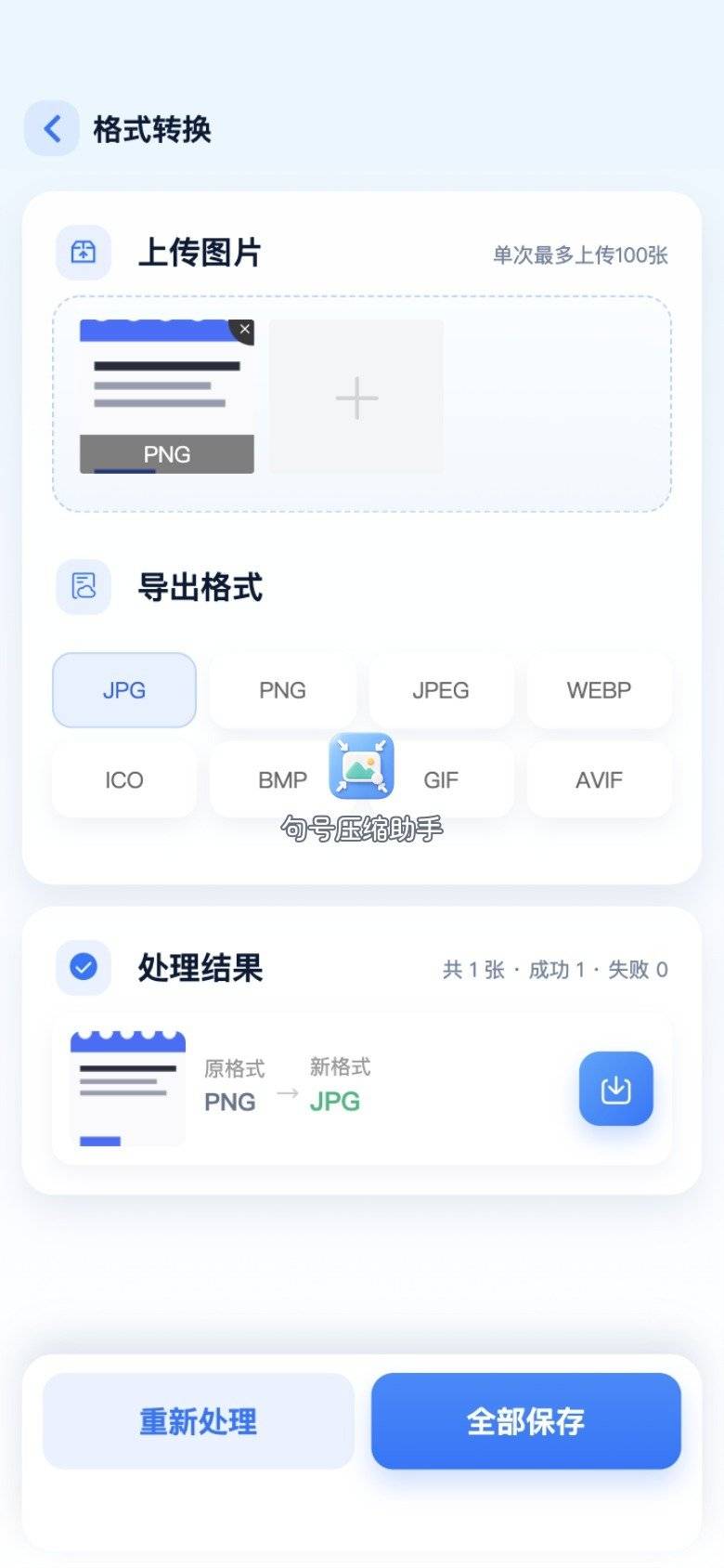 05-句号压缩-转换结果