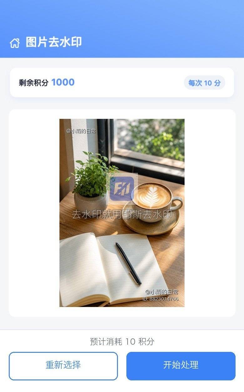 已选待处理图片