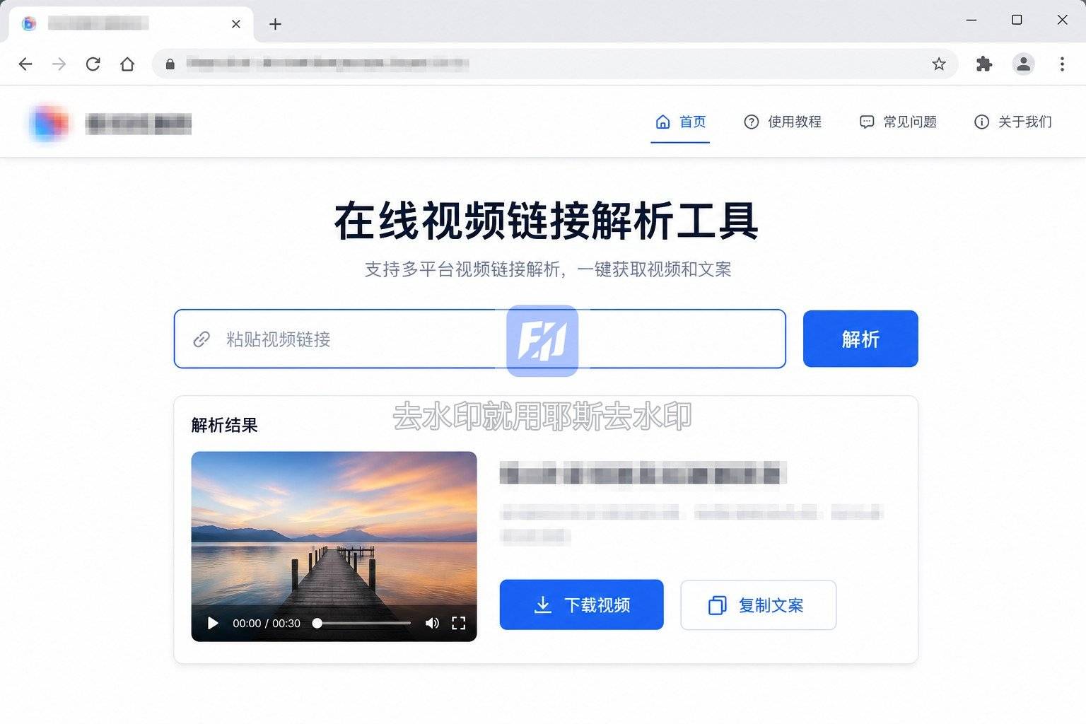 网页解析结果下载