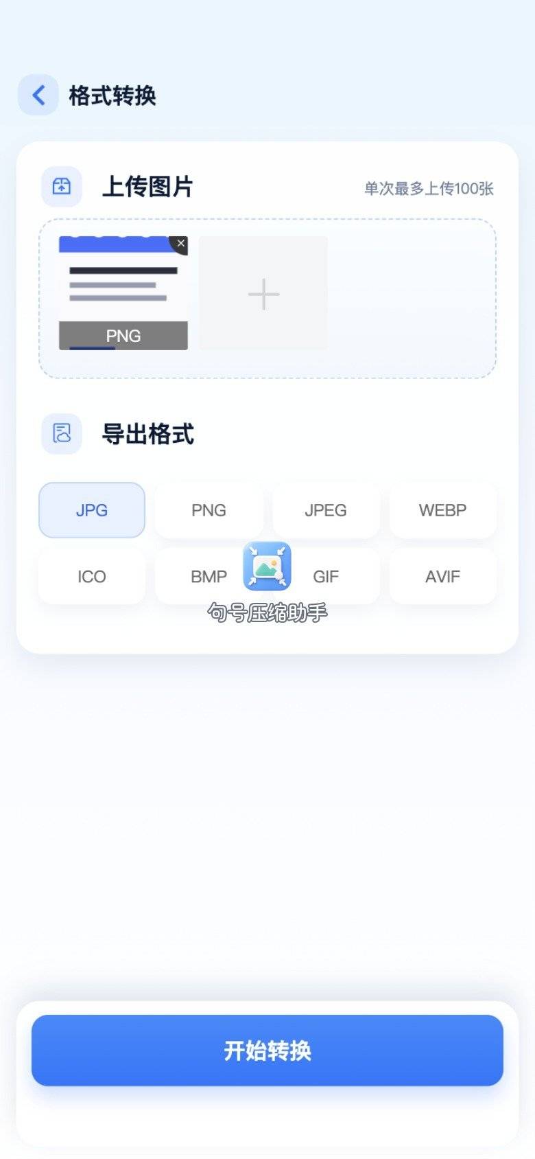 03-句号压缩-目标格式选择