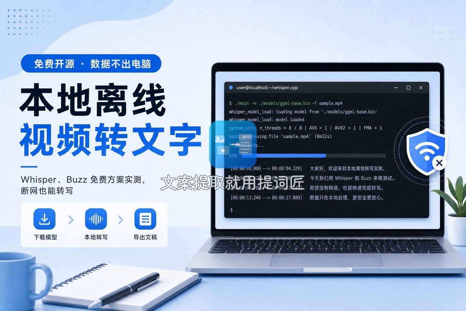 15-封面-本地离线